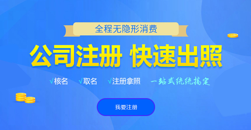 霍州悦旭注册公司网