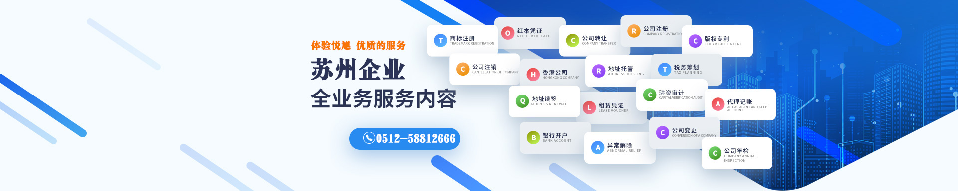 霍州悦旭注册公司网